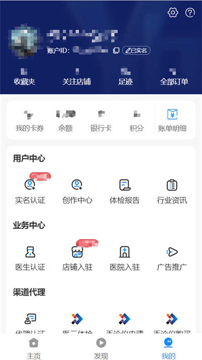 医播app图1