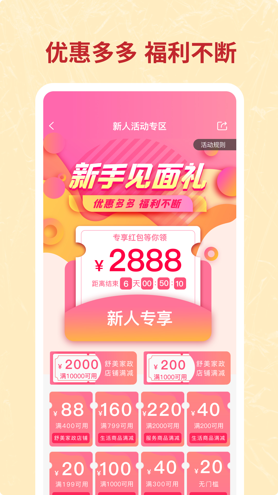 咪婴伴侣app图2
