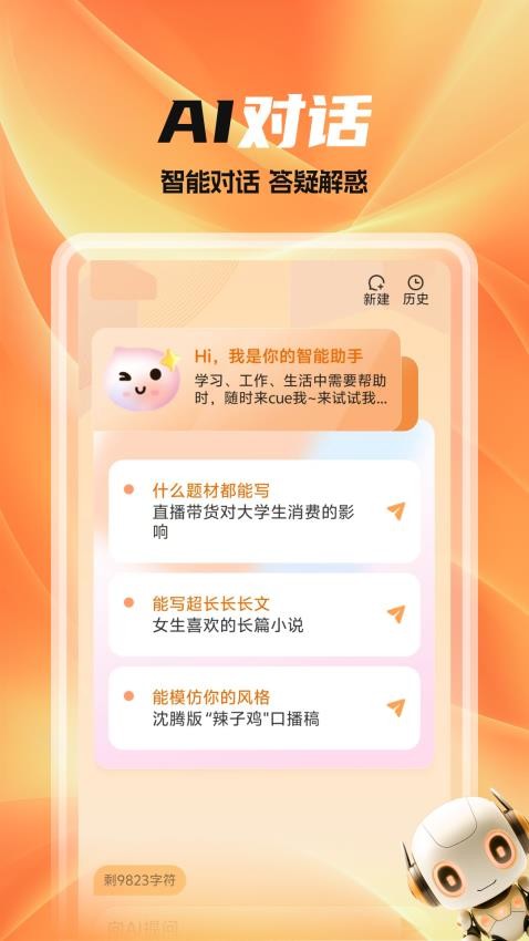 全民作家app