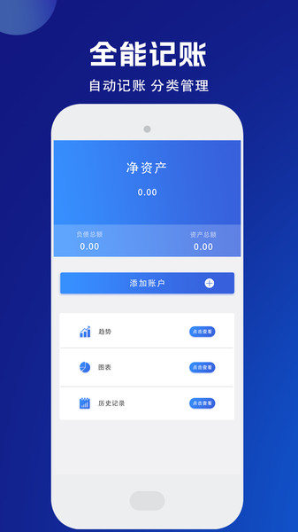 日常圈子记账软件图2