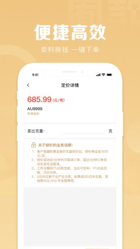 囿款app图2