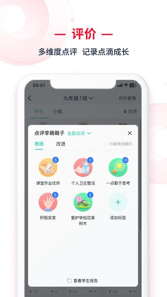 C30移动授课助手app图2