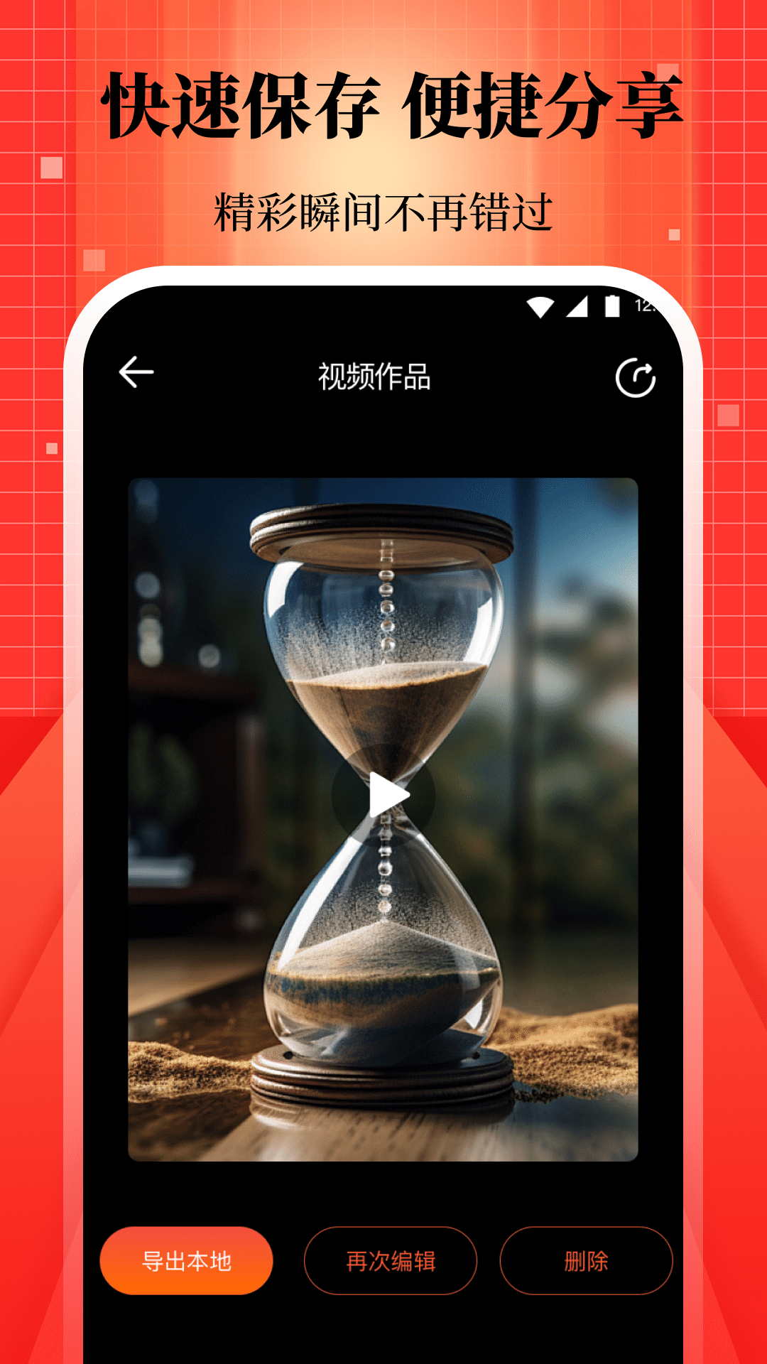 我的录屏助手app图3