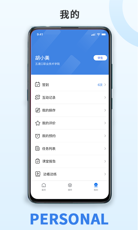 尚哲医教app图3