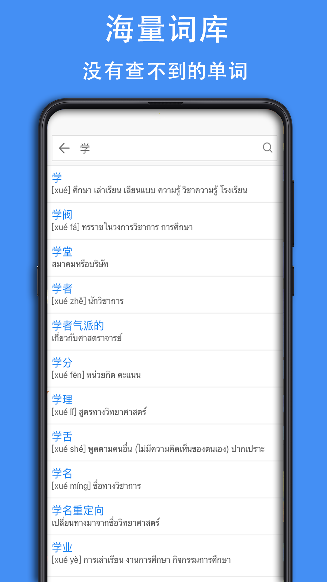 泰D词典app图1