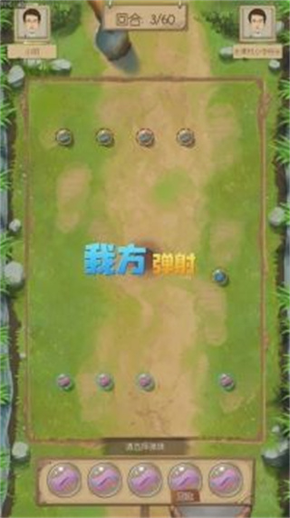 一起打弹珠游戏图3