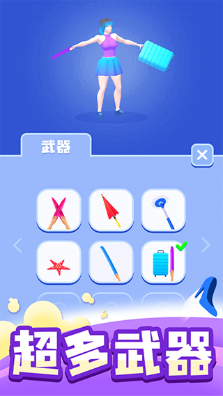 时尚大决斗图2
