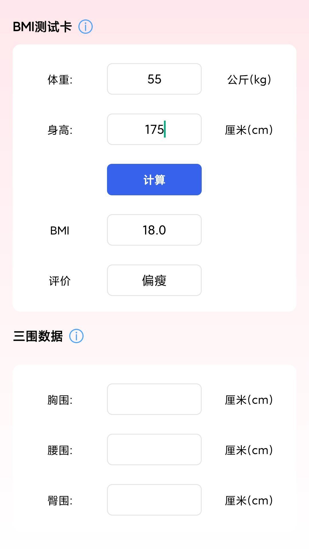 奔腾计步软件图2