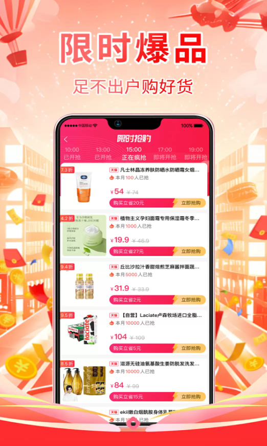 省伙伴app图2