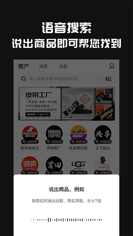 共享货源app图1