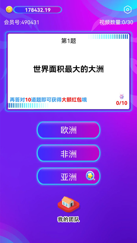 极速题坊app