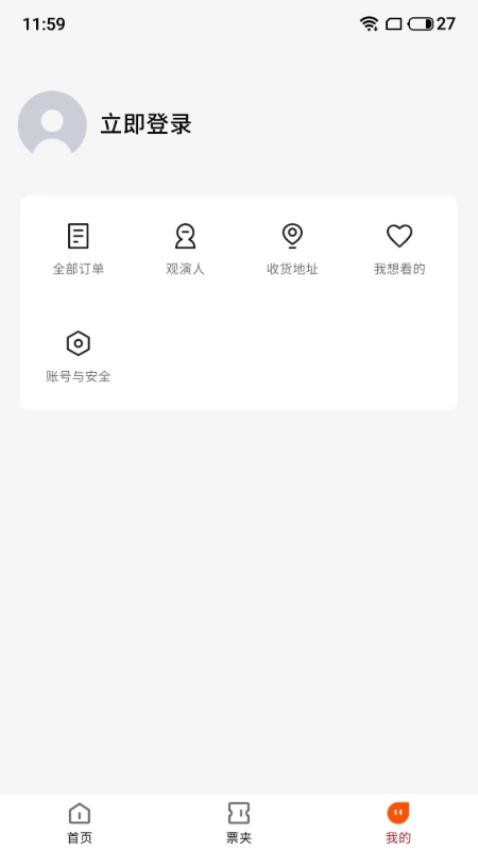 鸟巢app图2