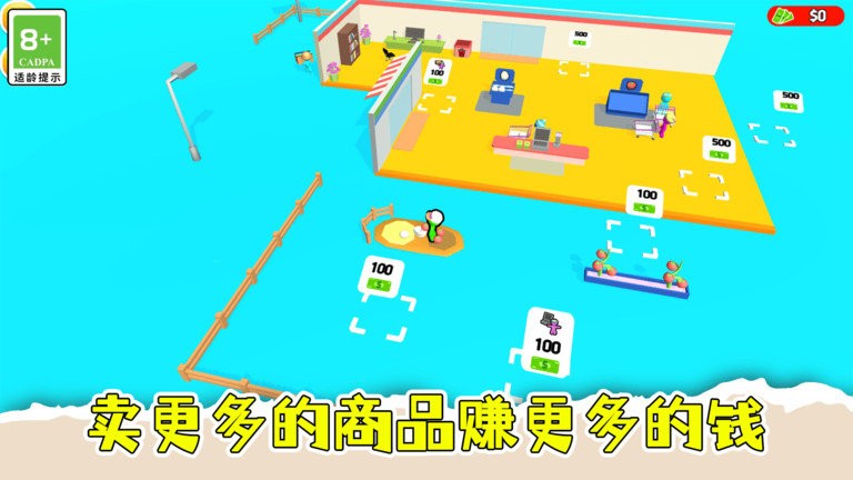 盘个小店当老板安卓版图3