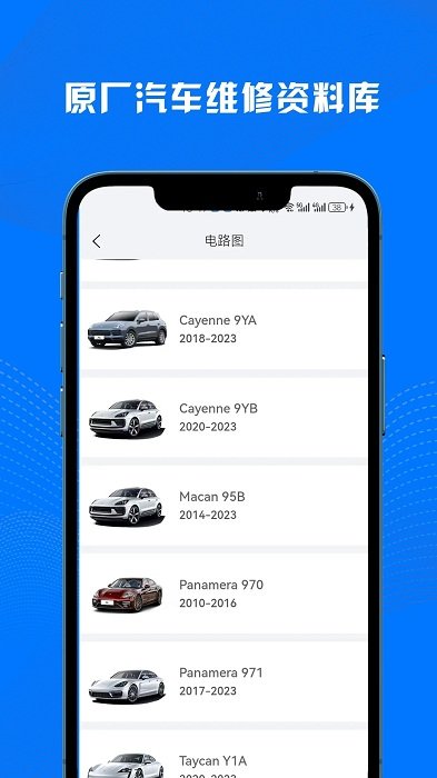 AI名车宝典app图3
