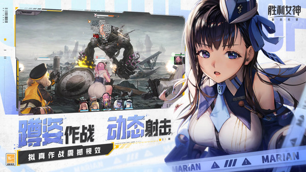 胜利女神：新的希望手游图1