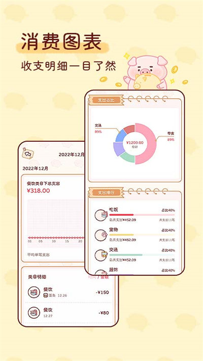 嘟嘟记账app图1