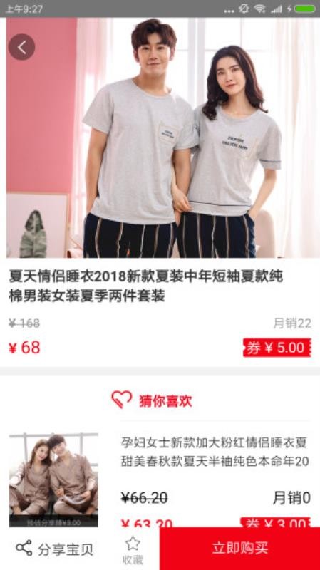 惠品客最新版图2