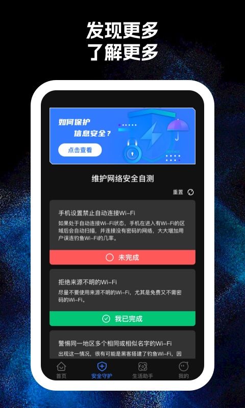 王炸wifi软件