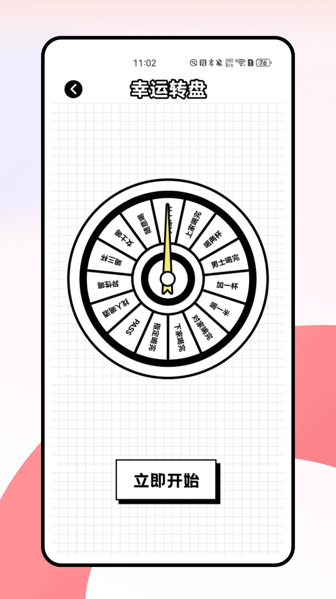 云玩app图2