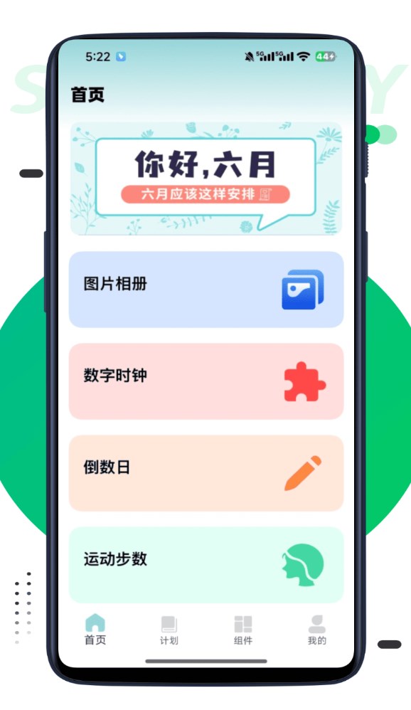 多彩一日app