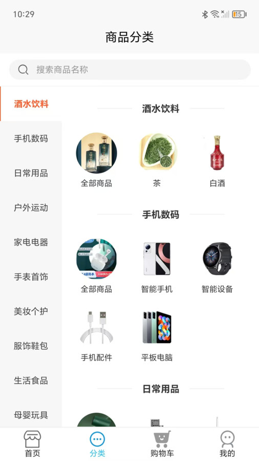 四海精选app图2