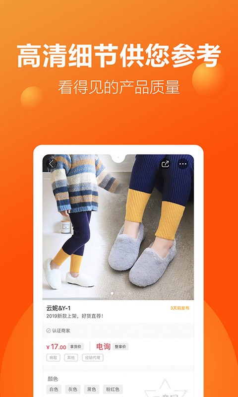 二童网app图1