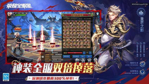 荣耀全明星手游图2
