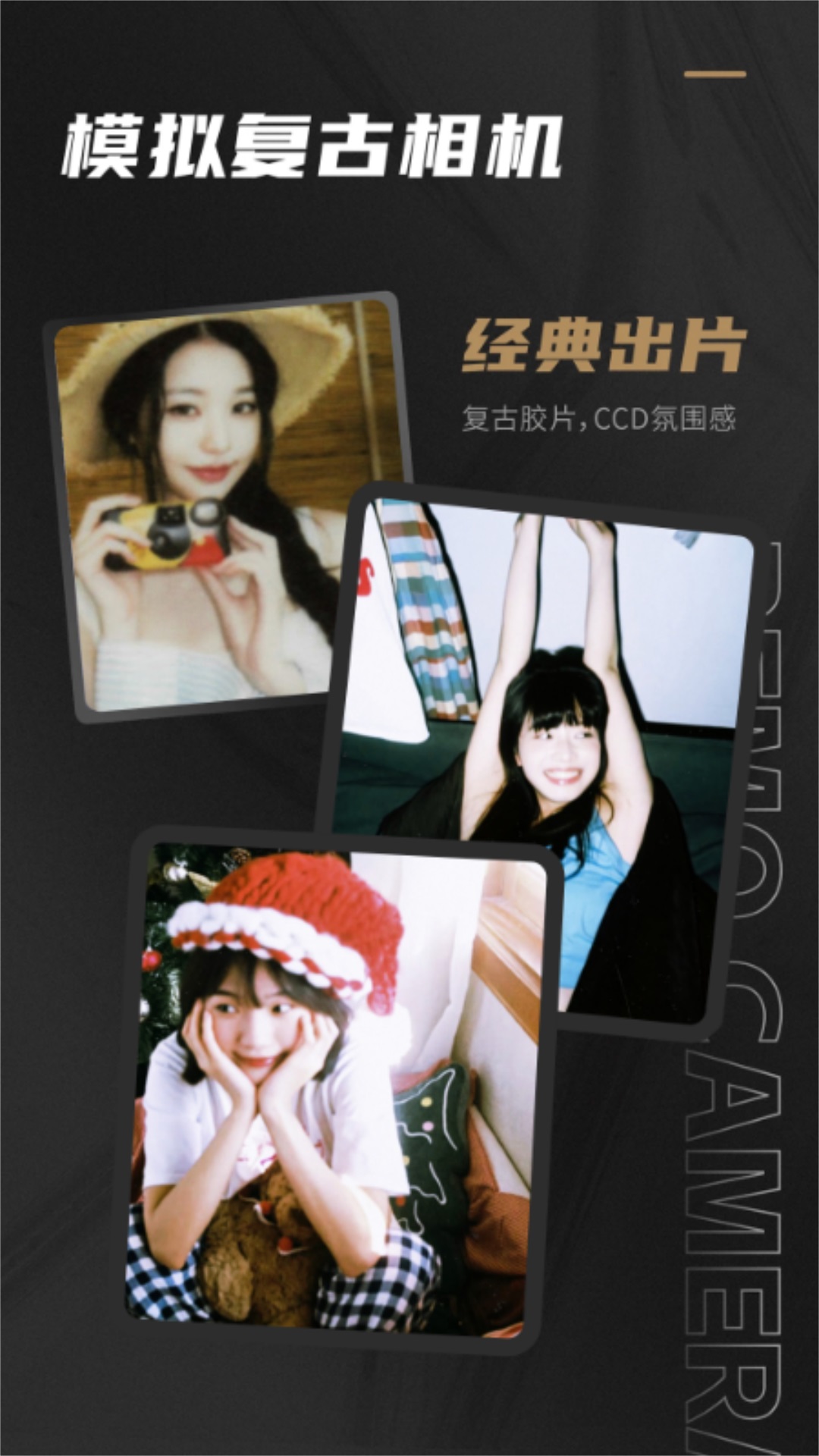 嘉人APP