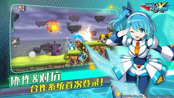 洛克人：时空裂隙游戏图3