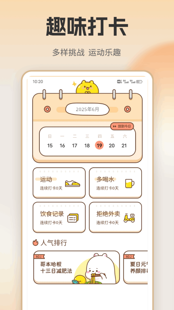 京克服app
