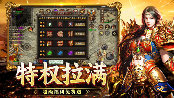 战神烈歌手游