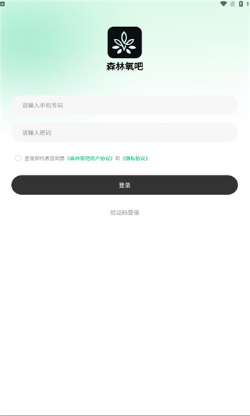 森林氧吧app