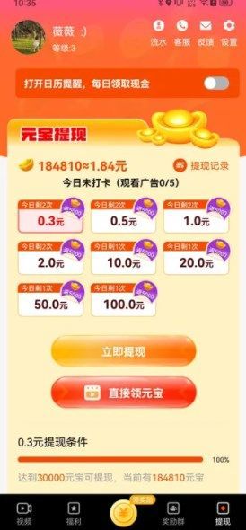 趣夜短视频app图4