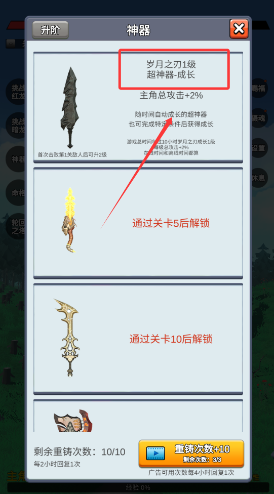 无限复活变强系统游戏图1