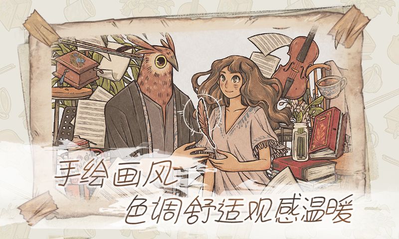 When Past Was Around游戏图2