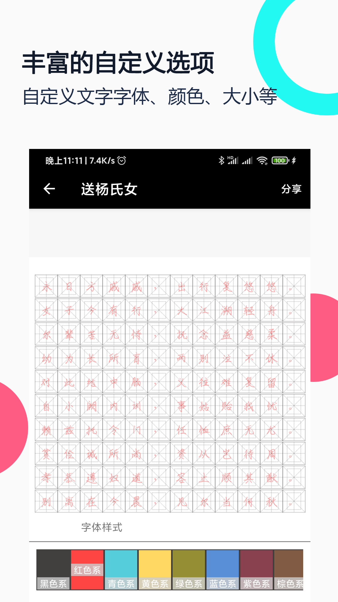 钢笔字帖软件图4