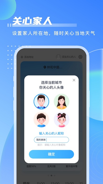 点点天气软件图1