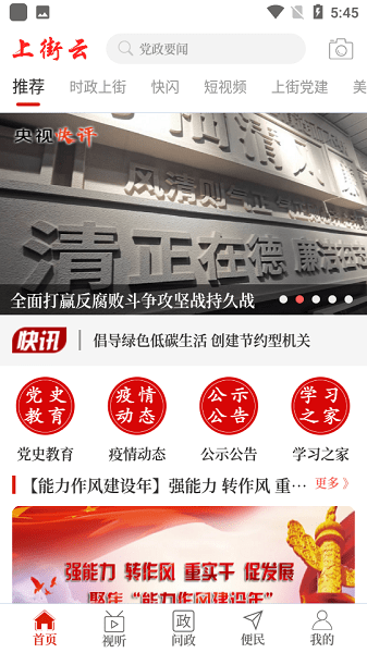 上街云app