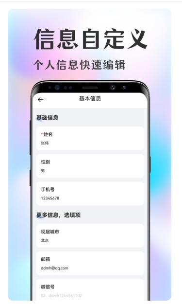 简历大师app图3