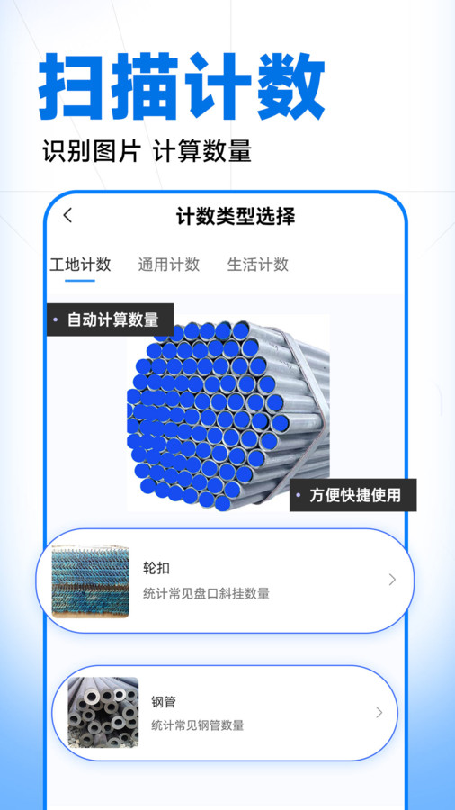 作业批改精灵app下载图4