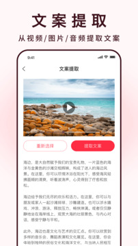 全能去水印app图1