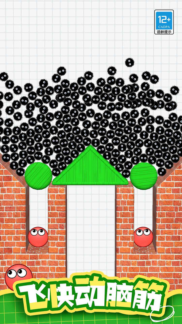 烧脑小天才游戏图2