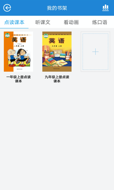 少儿英语帮app图1