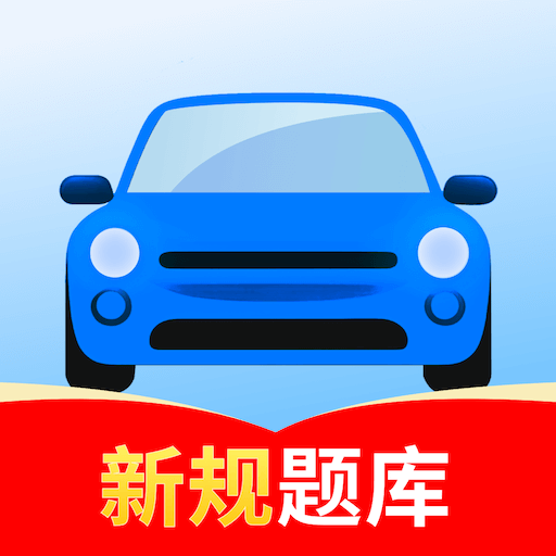 快鸭驾考app图标