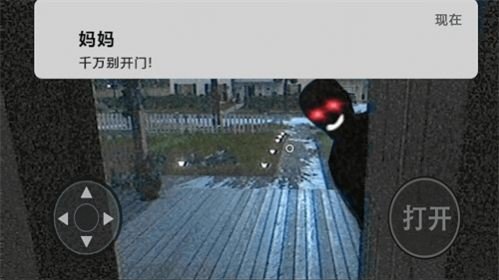 恐怖疯狂邻居游戏图3