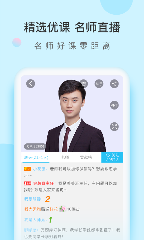 自考万题库app图2