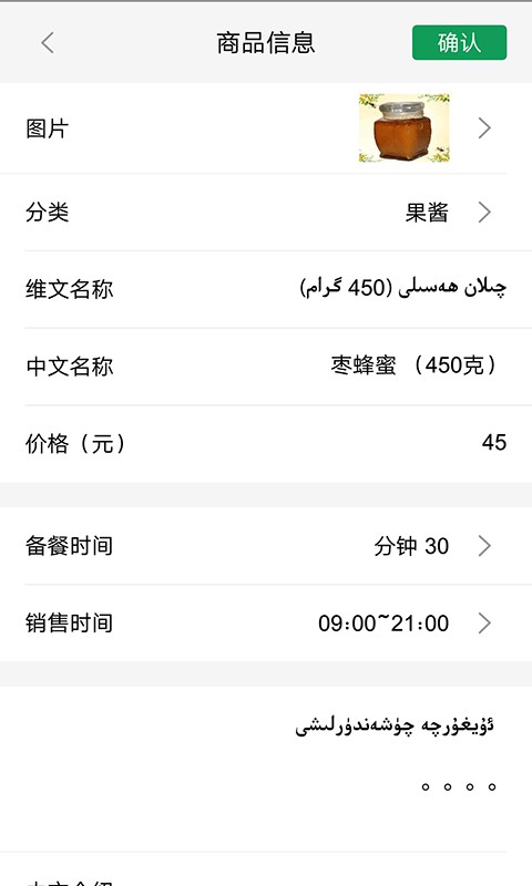 Mulazim商家app图2