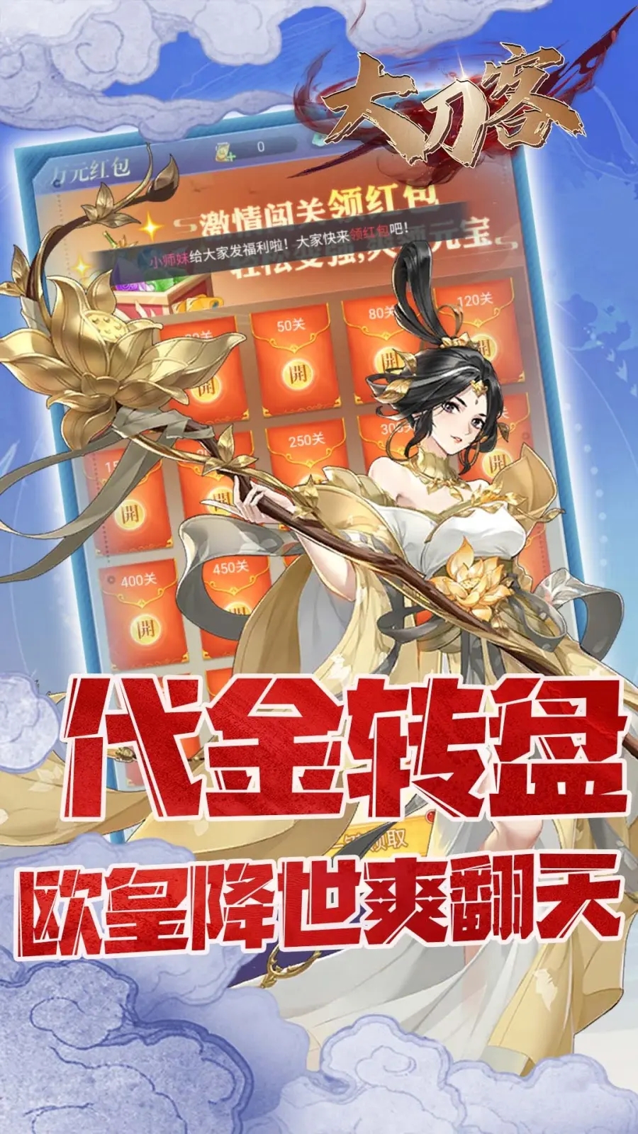 大刀客手游图2