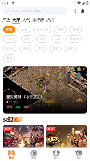 星盾互娱APP