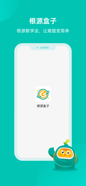 根源盒子官网版图4